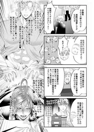 先生を今すぐレイプしちゃった…!