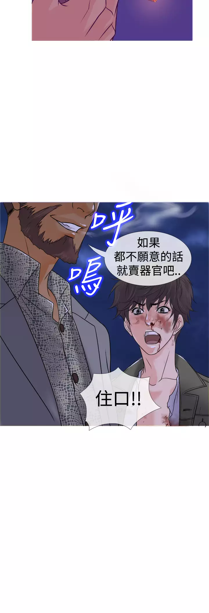 Heaven Ch.1~9 中文