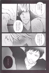 [Gamanjiru-ni-Chinpaipai (Kan<da>chi)] Kujira ni Shachihoko (Durarara!!)