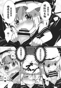 (Reitaisai 12) [Lolimate (Niisan)] Vampire Silhouette (Touhou Project) [Chinese] [基德漢化組]