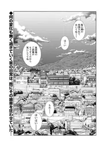[Tsuya Tsuya] Hirugao Ch. 1-2, 4, 14-30