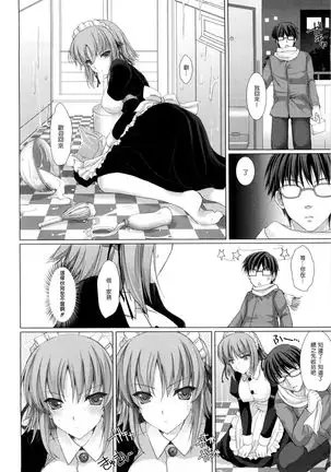 Maid Yome - Maid Bride Ch. 1-5