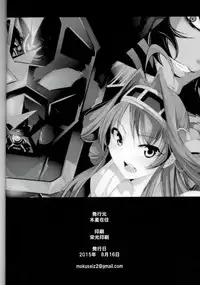 (C88) [Mokusei Zaijuu (Mokusei Zaijuu)] Getter Robo Tai Kongou Yon Shimai (Getter Robo, Kantai Collection -KanColle-) [Chinese] [給他蘿蔔個人漢化]