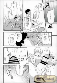 (SUPER23) [Hekireki (Sorami)] Ijiwaru Shinaide Hoshiissu! (Kuroko no Basuke)