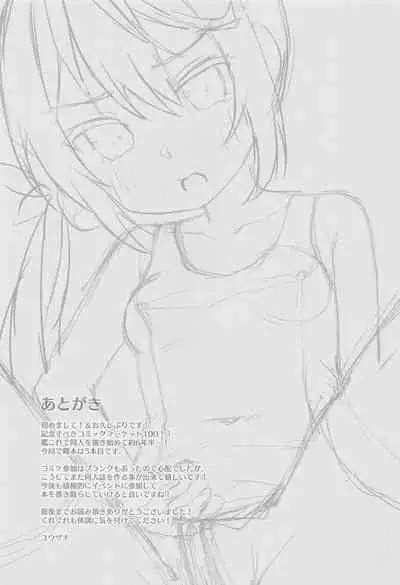 Sukumizu Mode ga Jissou sa Remashita