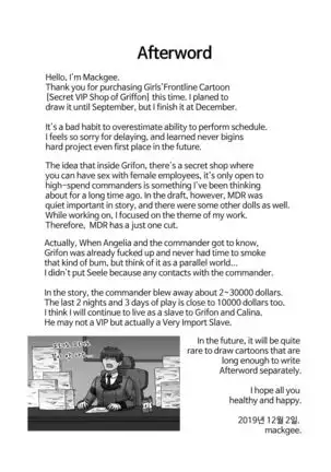 Secret VIP Shop of G&K