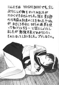 (C58) [ST.DIFFERENT (Various)] OUTLET 5 (Love Hina)