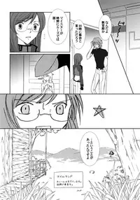 Sweet Emotion ディランディのDはダメ男のD [Gundam00]