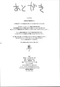 (C90) [HAMMER_HEAD (Makabe Gorou)] Natsugoshi no Ikazuchi (Kantai Collection -KanColle-)