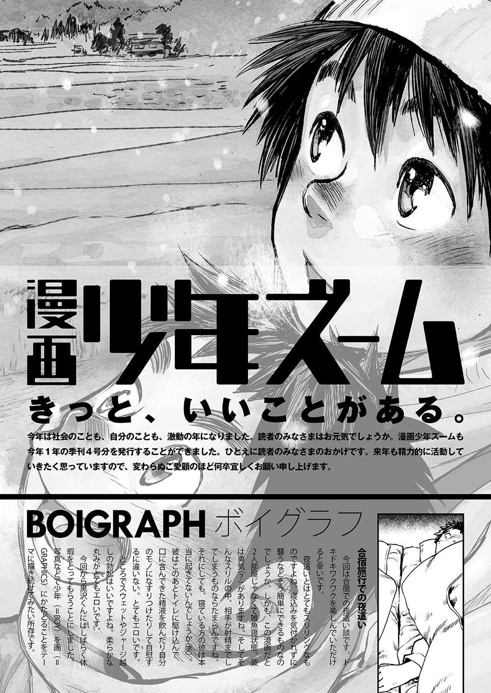 Manga Shounen Zoom
