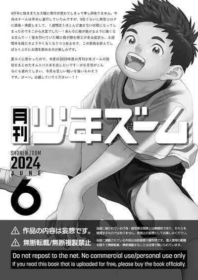 Gekkan Shounen Zoom 2024-6