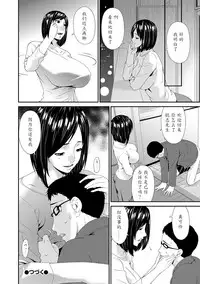 [Bai Asuka] Swap Slave [Chinese] [魔劍个人汉化] [Digital]