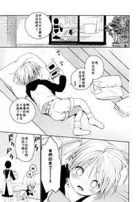 (Shota Petit) [S-Size (Shinachiku)] Itsuki-kun ga Osewa ni Narimasu [Chinese] [theoldestcat汉化]