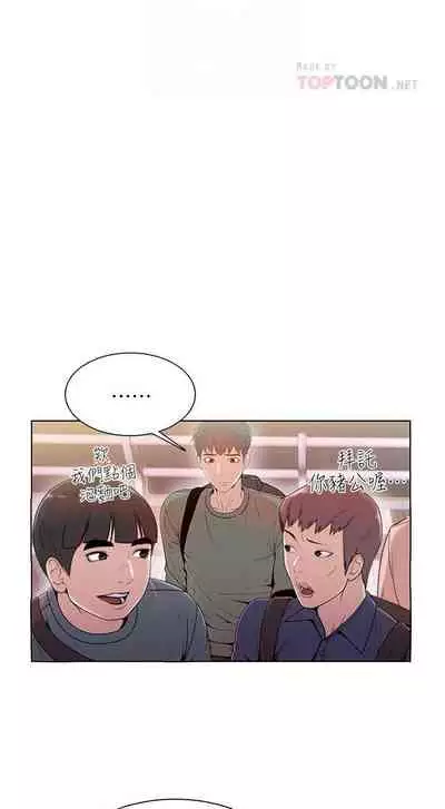 【周三连载】超市的漂亮姐姐（作者：北鼻&逃兵） 第1~50话