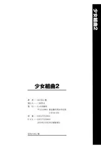 [Anthology] Shoujo Kumikyoku 2