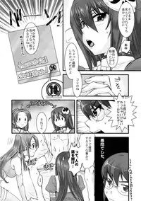 (C80) [Penpengusa Club (Katase Minami)] Nijigen wa Ai de Ugoiteru (Kami Nomi zo Shiru Sekai)