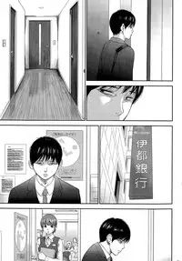 [Shikishiro Konomi] Netoraserare Ch. 1-19