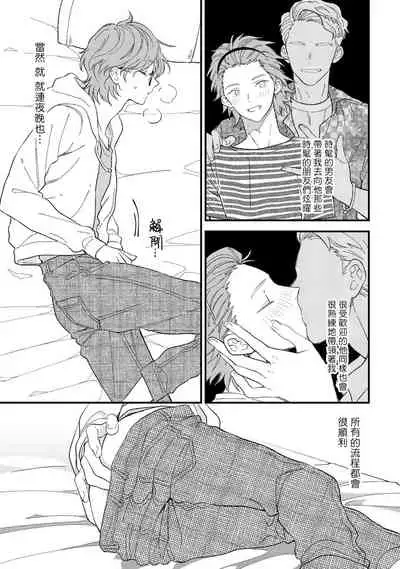 [Takuma] Zutto Kimi no Turn | 一直是你的回合 Ch. 1-6 [Chinese] [拾荒者汉化组] [Digital]