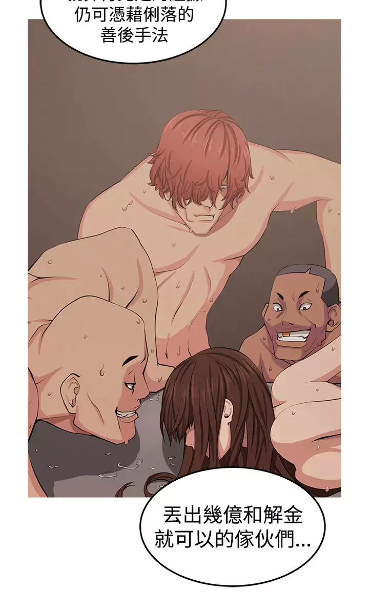 trap 圈套 ch.14-16