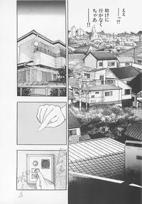 [Yamada Nora] Pantsu Urimasu