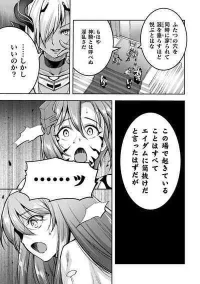 [SHUKO] Choukou Shinki Ixseal ~Souyoku, Maetsu Choukyou~ THE COMIC 09 (2D Dream Magazine Vol. 120)