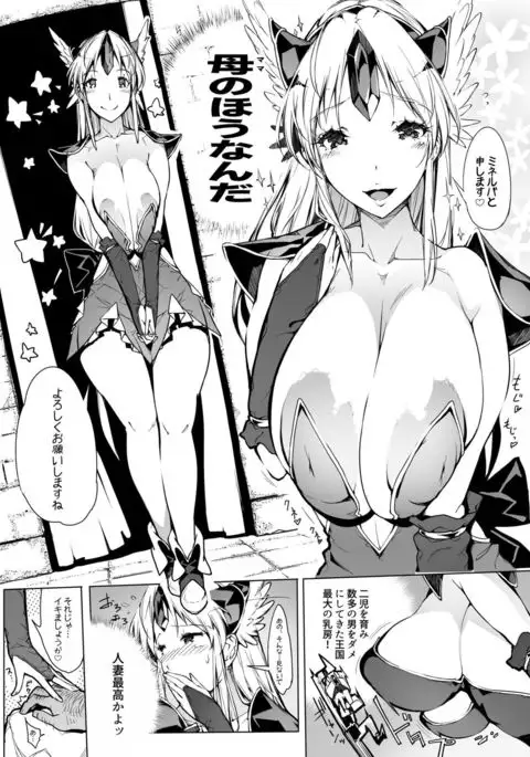 Seikan Densetsu ERECTION