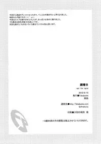 (C78) [Fatalpulse (Asanagi)] Gareki 8 (Various)