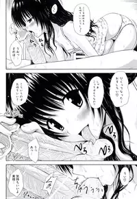 [Anthology] Geki EROVEru DARKNESS (To Love-Ru Darkness)