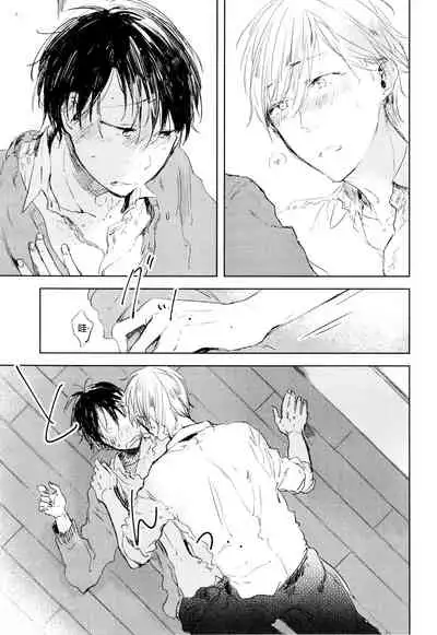 [Azumi Tsuna] Yoku Mite, Sensei | 好好看着、老师 1-4 [Chinese] [拾荒者汉化组] [Digital]