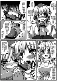 (Reitaisai 9) [Evo.R.B (Takayuki Hiyori)] Wanwano Kazoku Keikaku (Touhou Project) [Chinese] [oo君の個人漢化]