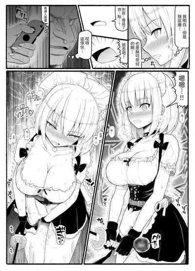 Mahou Shoujo VS Inma Seibutsu 22