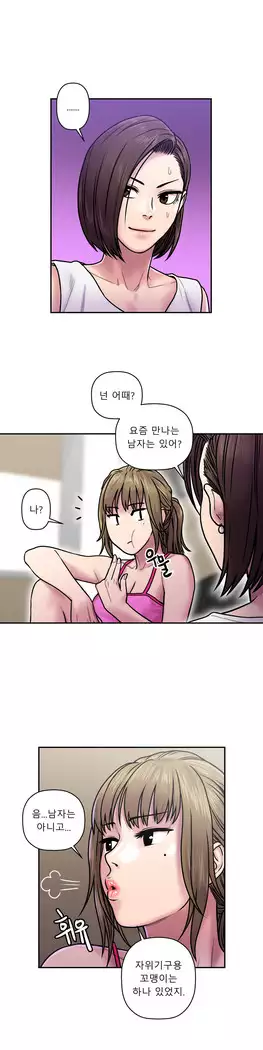 Ghost Love Ch.1-26.5