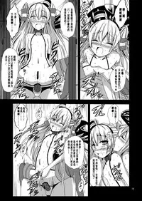 [Aiirosakura (Aikawa Ryou)] Kuubo Wo-Kyuu-chan no Amatsukaze Yuri Dorei Choukyou ~Shuuchi 3P Choukyou Hen~ (Kantai Collection -KanColle-) [Chinese] [沒有漢化] [Digital]