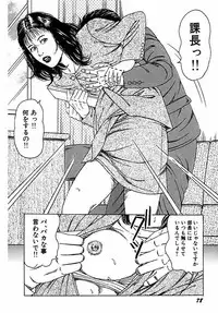 [Tsunoame Kazuya] Hitozuma Nerawareta Biniku [Digital]