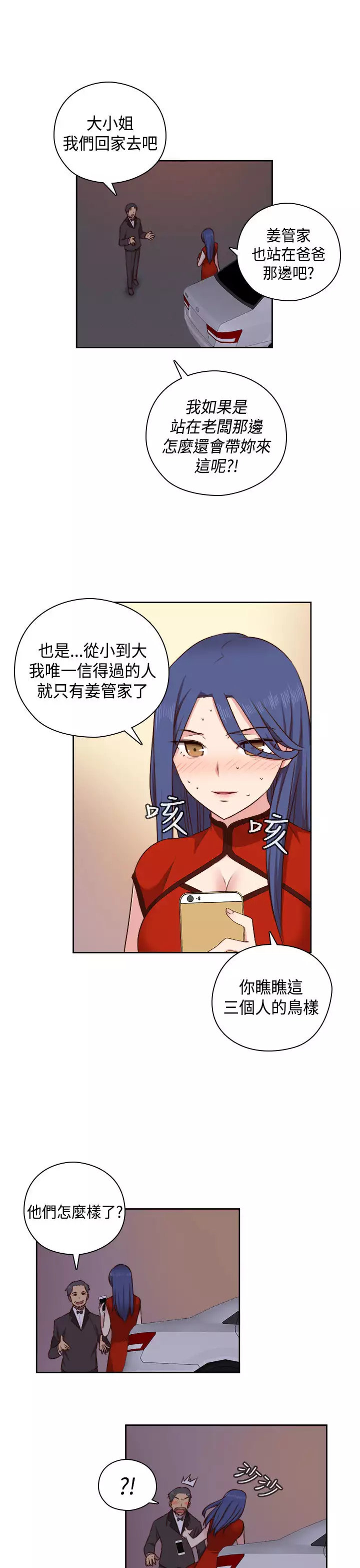 H-Campus H校园<第2季> Ch.47~50 中文