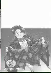 [Aizawa Sanae] Junai damon!