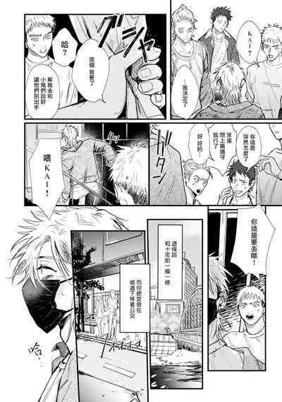 [miso] Koi Kogare Utae ~R.I.P.~ | 歌唱恋慕～R.I.P.～ Ch. 1-6 + 最终话[Chinese] [冒险者公会] [Digital]