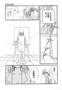 [Nagareboshi Hikaru] Hanbun Shoujo [Digital]