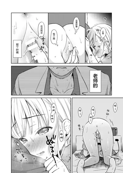 TS Shoujo Haruki-kun Jii Hen