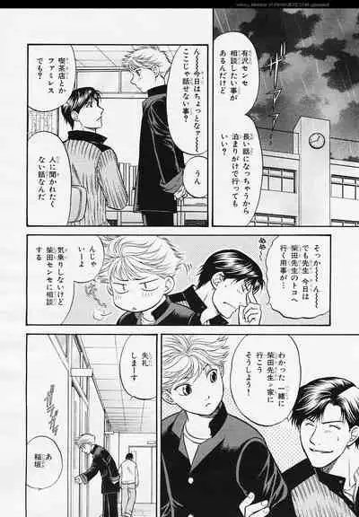 BE・BOY GOLD 2006-02