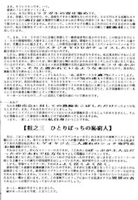 (C58) [L-Gauge Sha (Naruhodo)] (Mo12)2 (Martian Successor Nadesico)