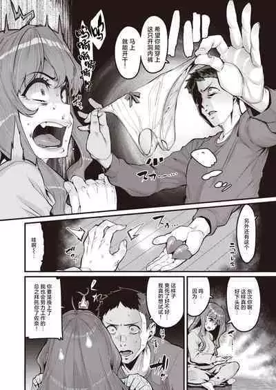 [Henkuma] Daketo Daradara + Daketo Daradaradara [Chinese] [鬼畜王汉化组] [Digital]