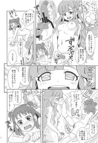 (C95) [Nekousa Pudding (Ra-men)] Nanami no Shiawase, Oyama no Shiawase. (THE IDOLM@STER CINDERELLA GIRLS)