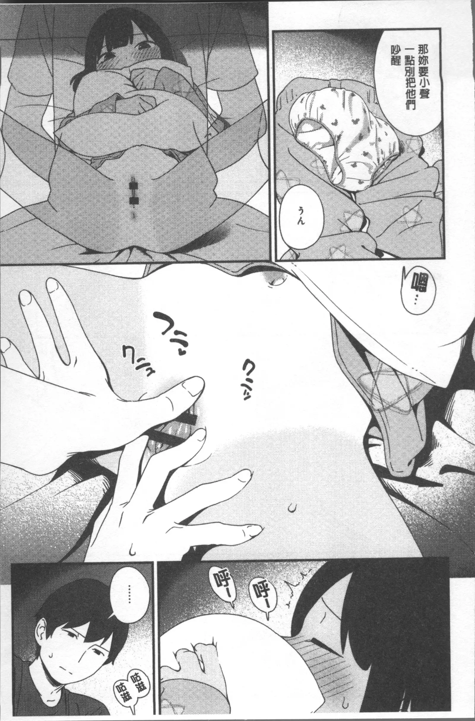 Iroduki Otome | 色慾初開的乙女