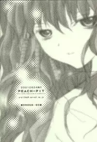 (SC12) [PEACH-PIT] Marshmallow Warp (Gunparade March)