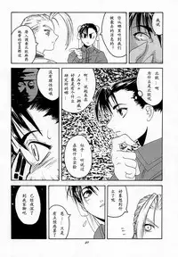 (C54) [Kouchaya (Ootsuka Kotora)] Tenimuhou 2 - Another Story of Notedwork Street Fighter Sequel 1999 (Street Fighter) [Chinese] [Incomplete]