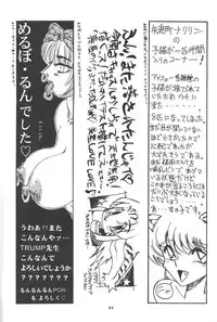 (C53) [P Shoukai (Various)] Momo-an (Ryoujoku)