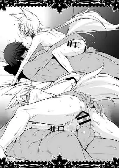 コウくんとヴァイトくんのHな本