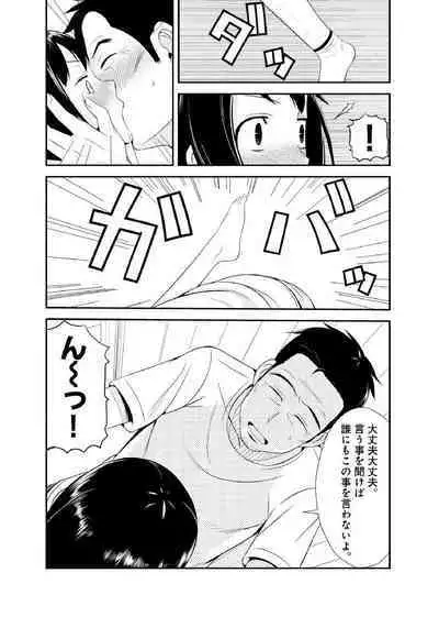 親蜜~カレパパと私~ 合冊版