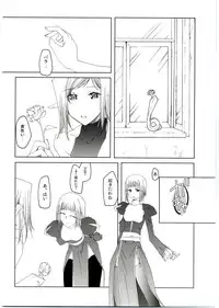 (C68) [Fujiya Honten (Thomas)] MIND vol. 04 - Inori no Itadaki (Ragnarok Online)